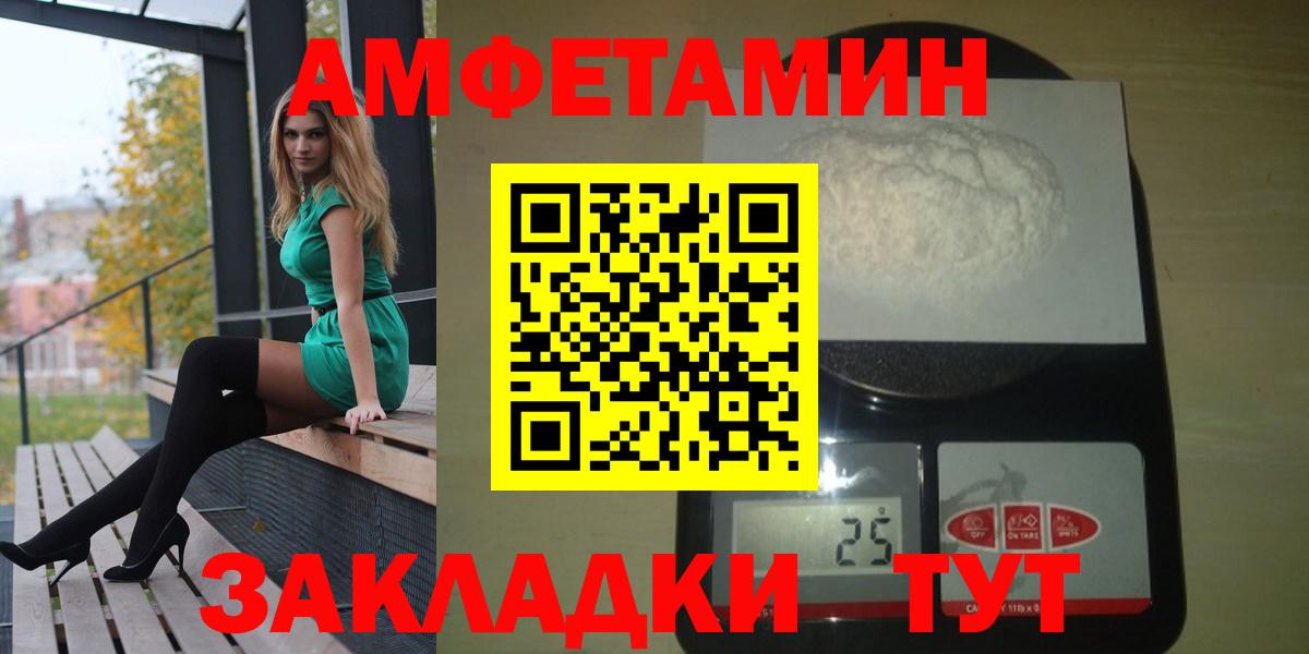 Черногорск  АМФЕТАМИН 98%  Вход с VPN 