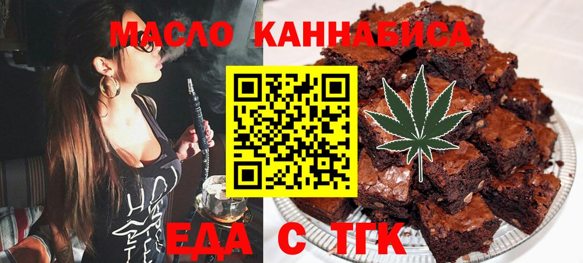 Canna-Cookies конопля  Вход с VPN  Черногорск 