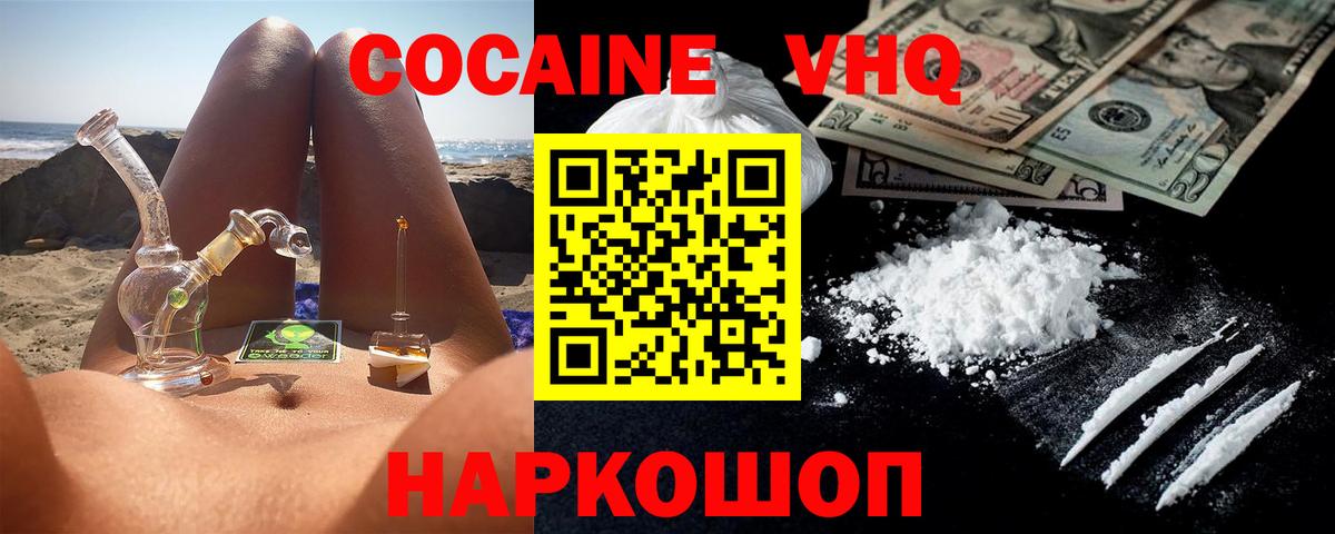 Черногорск  COCAIN  Вход с VPN  Кокаин Fish Scale  Кокаин Columbia 