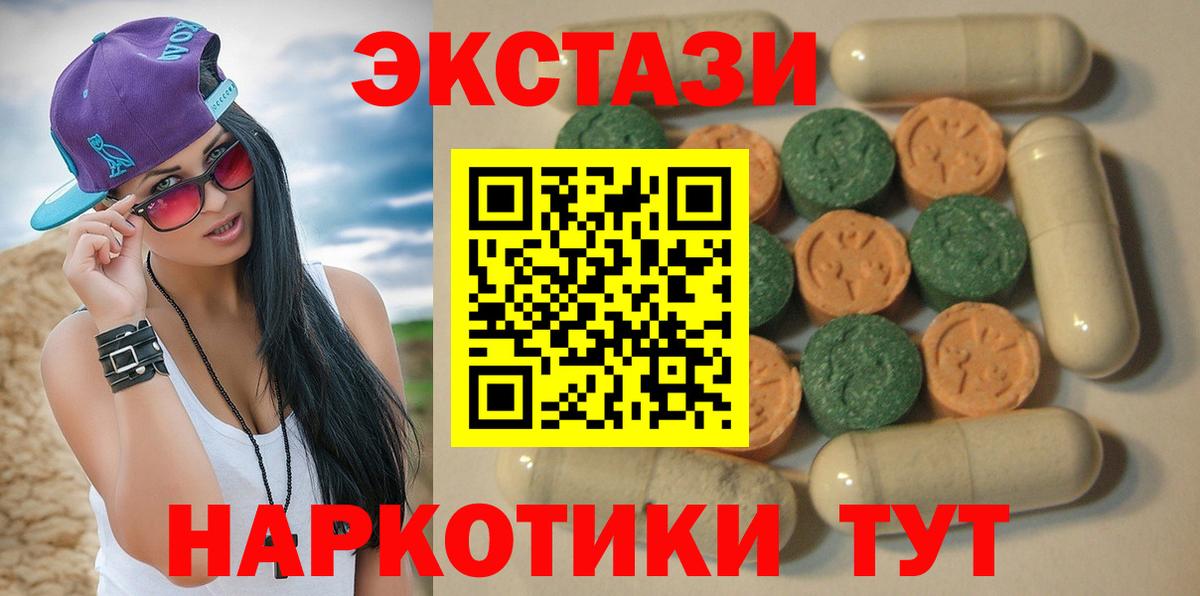 ЭКСТАЗИ    ССЫЛКА  Черногорск  Экстази DUBAI  Экстази 250 мг  Вход с VPN 