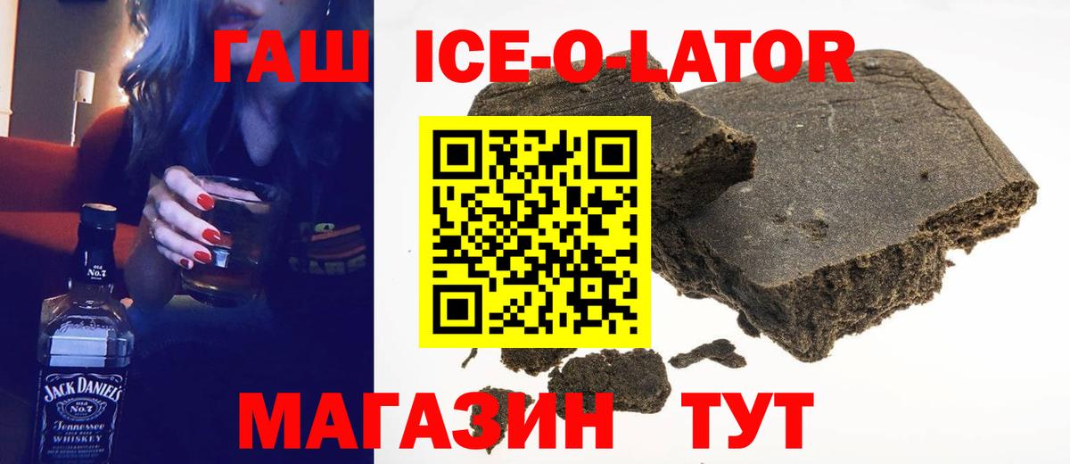 наркотики  ГАШИШ 40% ТГК  Гашиш индика сатива  Вход с VPN  Черногорск 