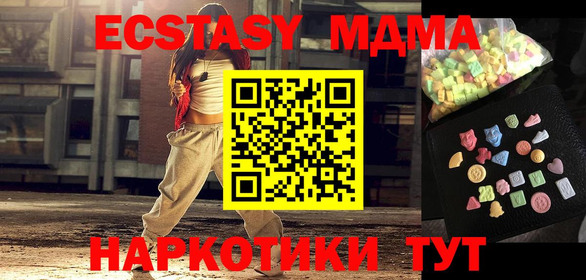 Черногорск  MDMA crystal  МДМА  MDMA молли  Вход с VPN 