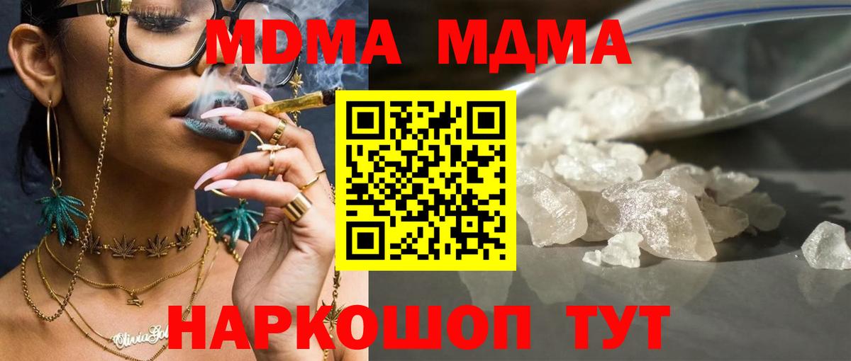 MDMA crystal Черногорск