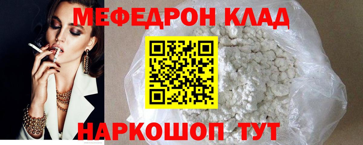 Мефедрон мука  Вход с VPN  МЕФ 4 MMC  Мефедрон  Черногорск  МЯУ-МЯУ 