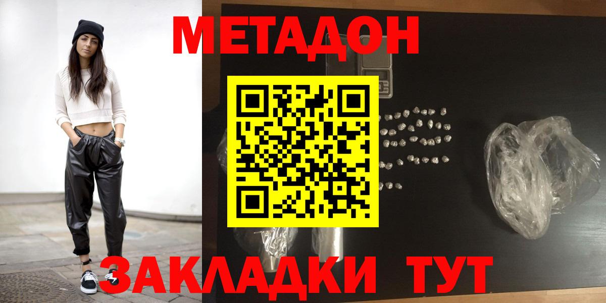 МЕТАДОН мёд  Вход с VPN  Черногорск  МЕТАДОН белоснежный 