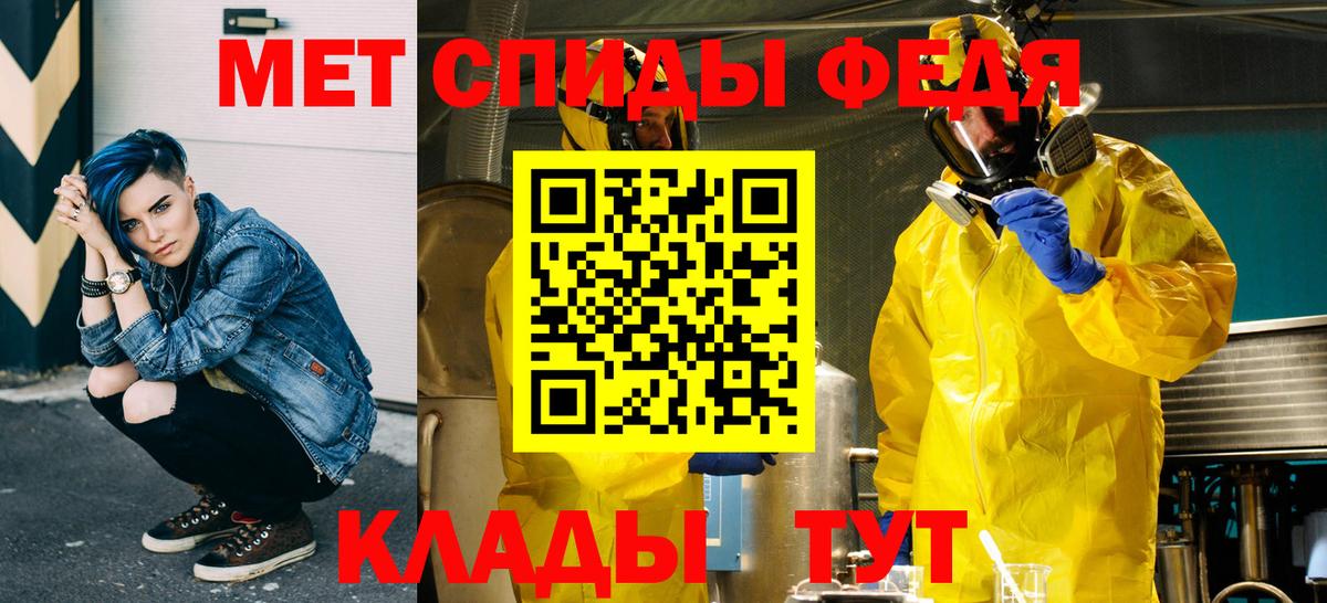 Черногорск  Первитин Methamphetamine  Вход с VPN 