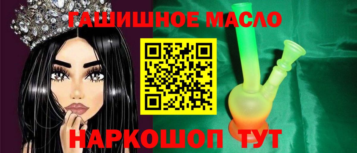 ТГК Wax  Вход с VPN  ТГК THC oil  Черногорск 
