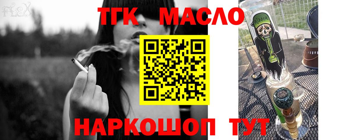 Дистиллят ТГК Wax Черногорск